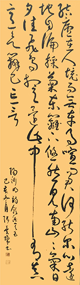 张冀群作品2 陶渊明《饮酒 其五》